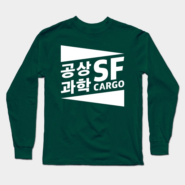 SF Cargo Logo (White) Long Sleeve T-Shirt by Ekliptik